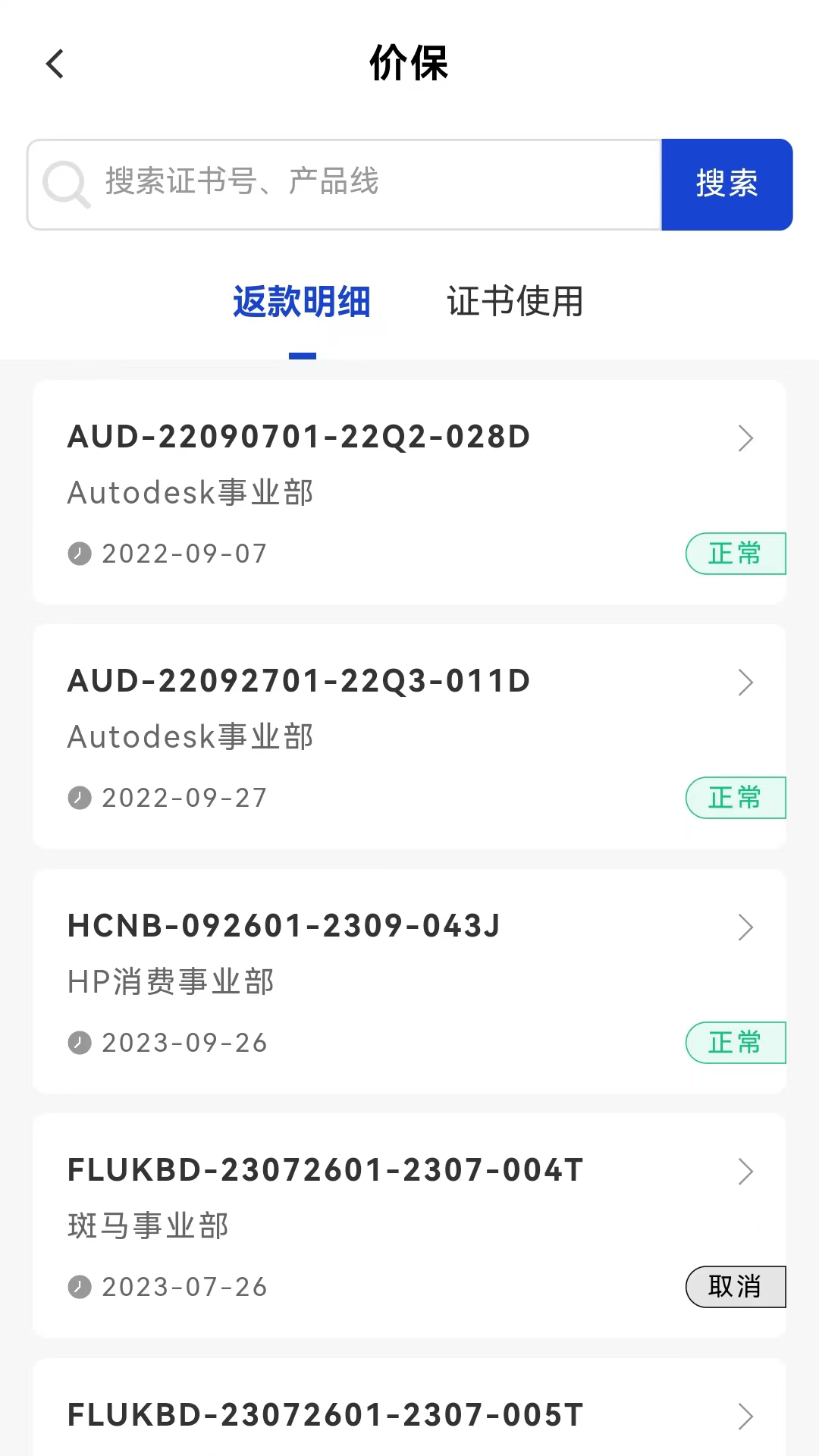 偉仕佳杰移動(dòng)APP官方版