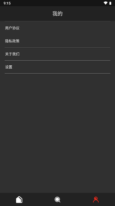 沃鄰工具箱最新版