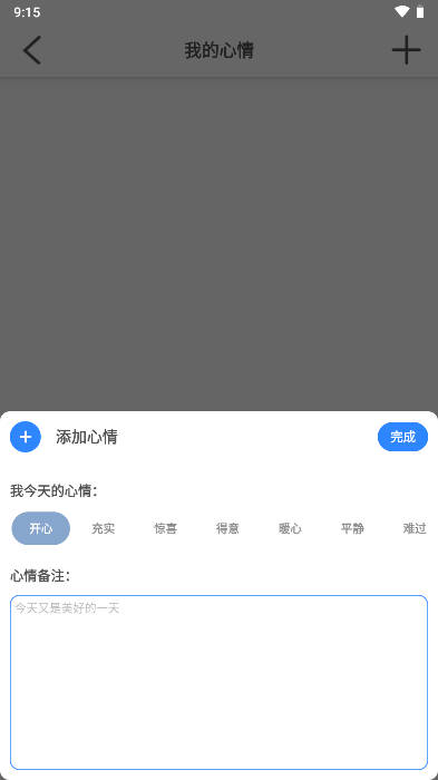 沃鄰工具箱最新版
