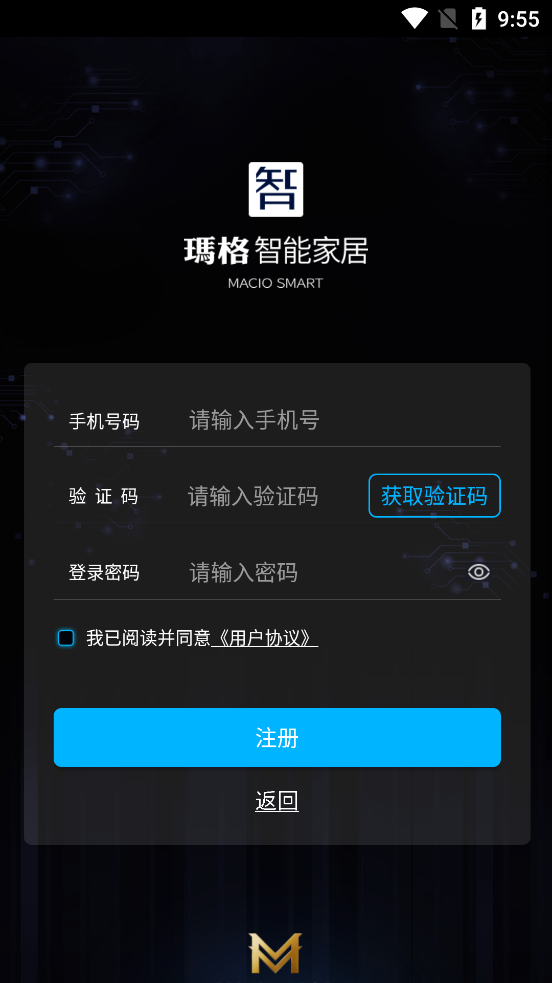 瑪格智能家居官方APP