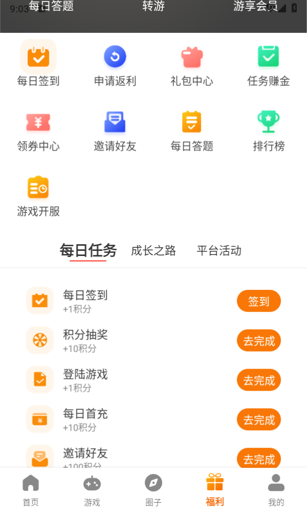暮界眾玩APP新版本