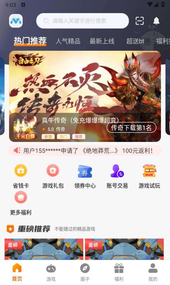 暮界眾玩APP新版本