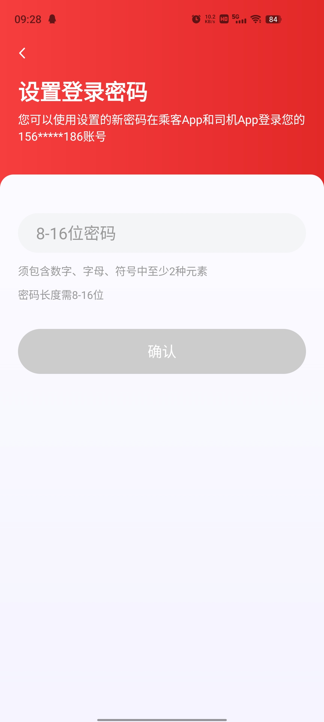 任我打車官方版