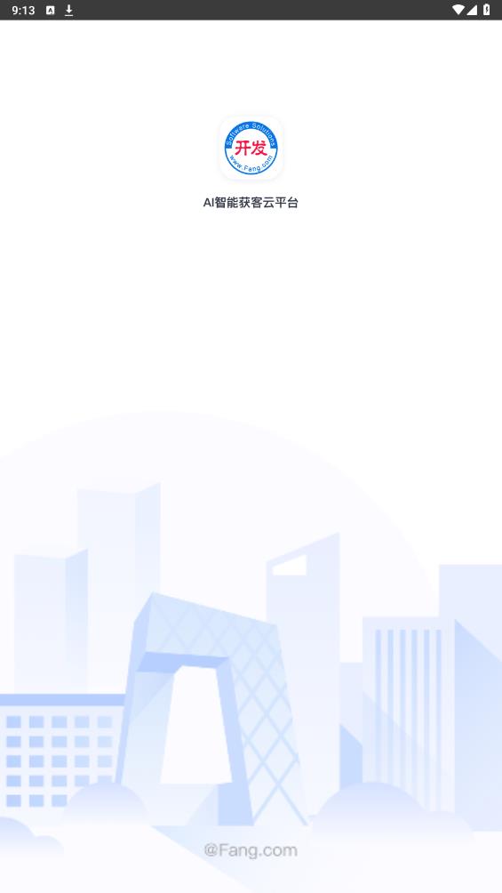 云App開發(fā)新版