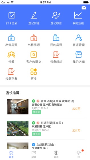 掌上億房通APP安卓版