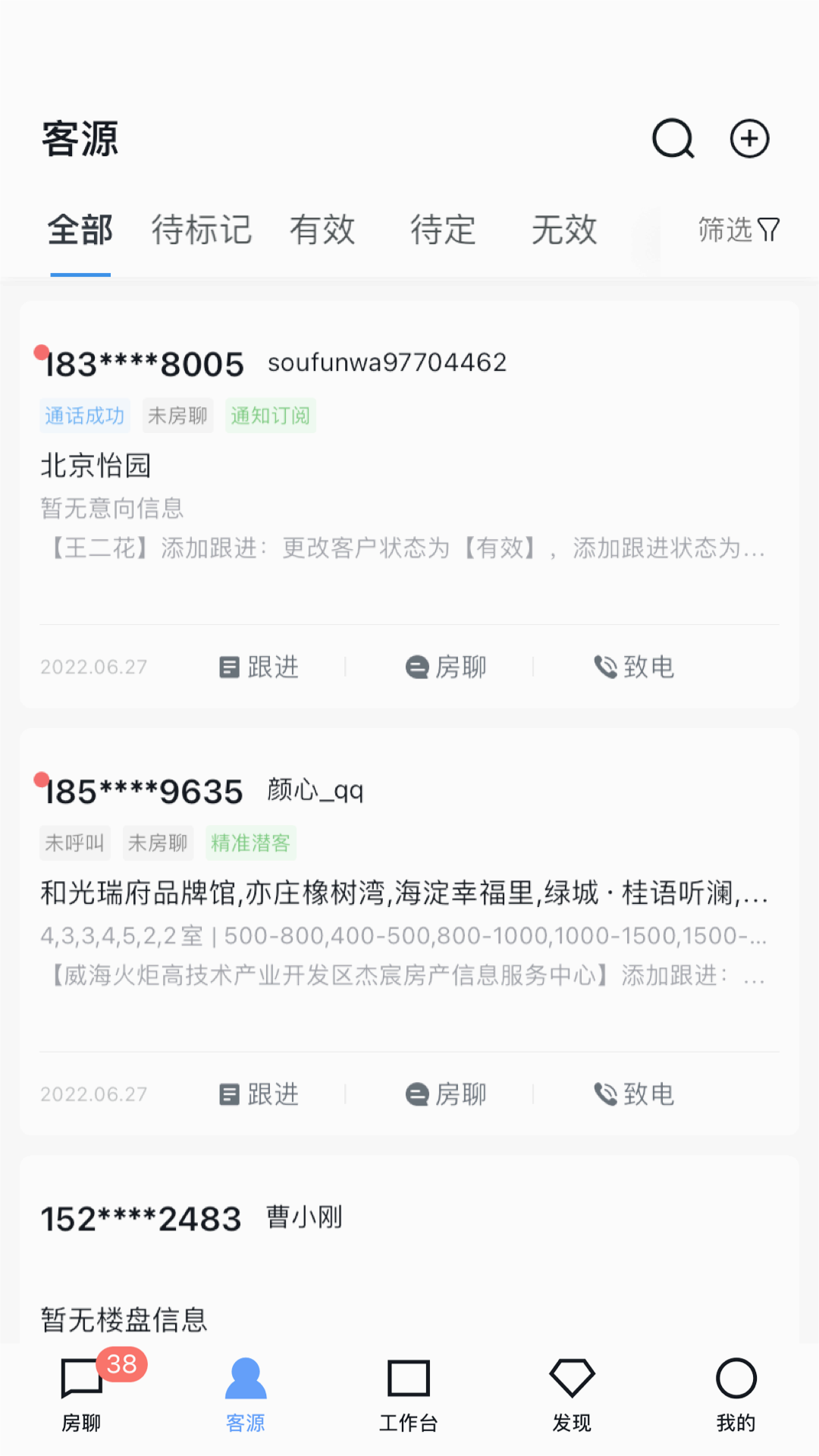 云App開發(fā)新版