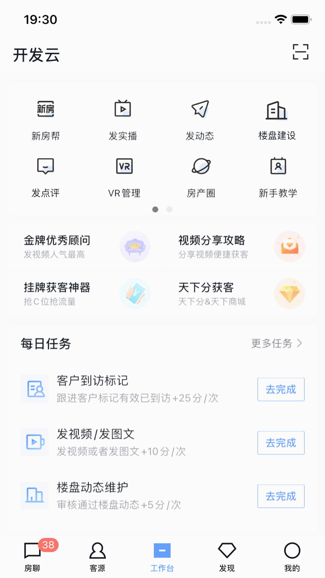 云App開發(fā)新版