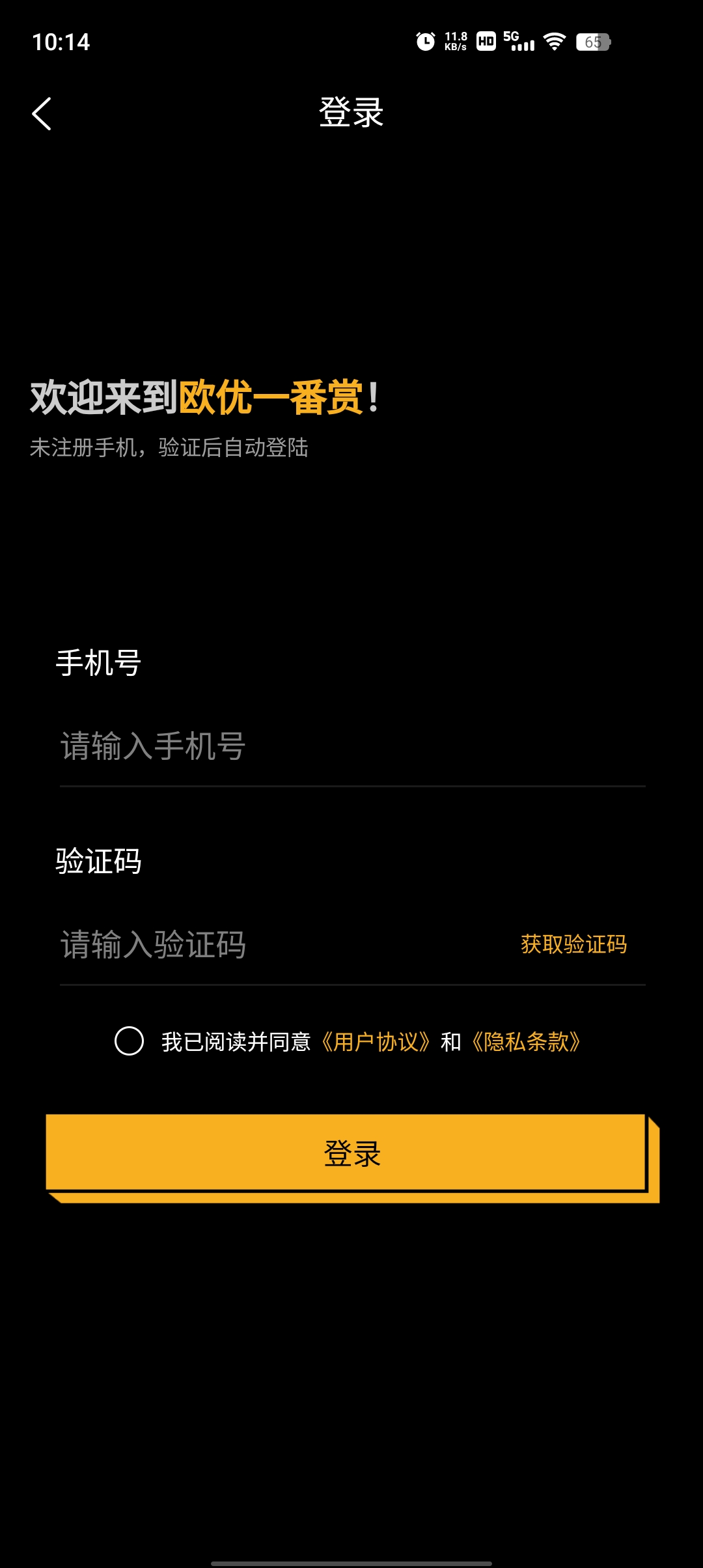 歐優(yōu)一番官方版APP