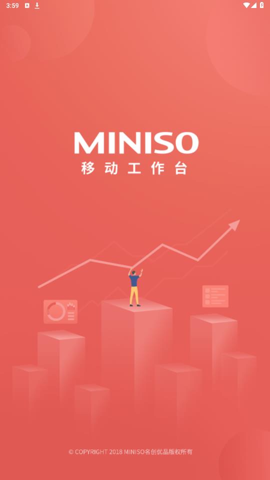 MINISO移動工作臺APP安卓版