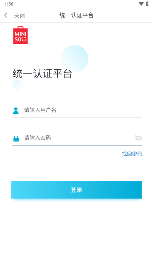 MINISO移動工作臺APP安卓版