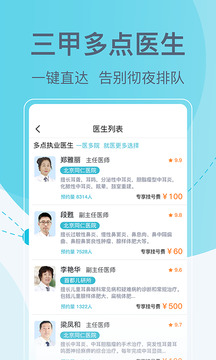 北京掛號網(wǎng)官方app