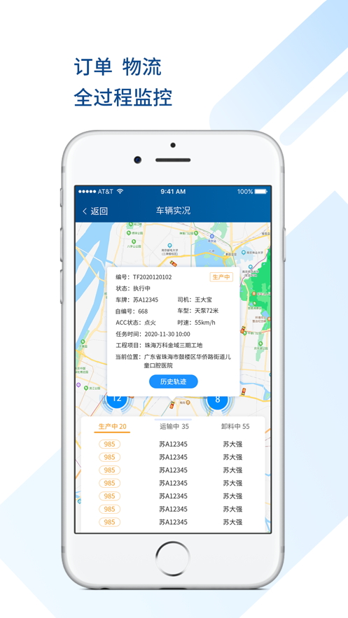 砼方云官方版APP