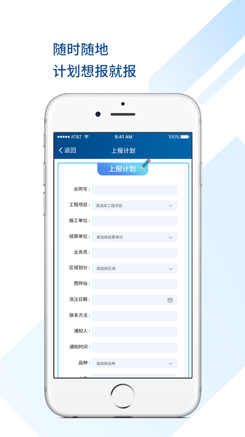 砼方云官方版APP