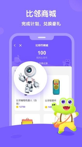 新東方比鄰App更新版
