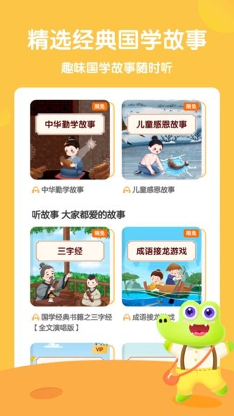 新東方比鄰App更新版