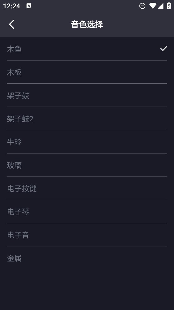 節(jié)拍器節(jié)奏訓(xùn)練官方版