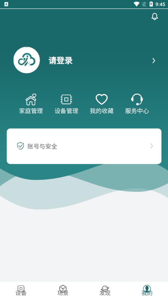 新智家APP安卓版本