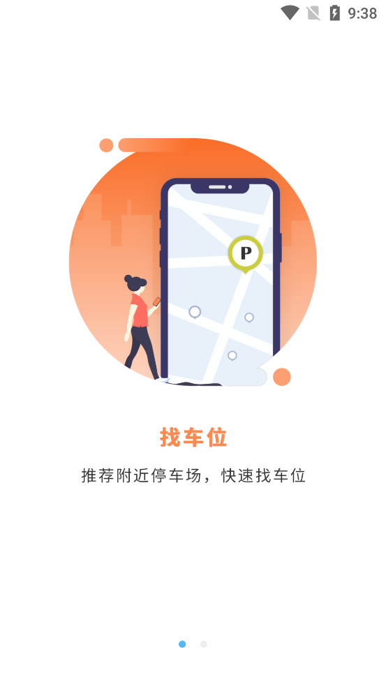 菏澤智泊APP官方版