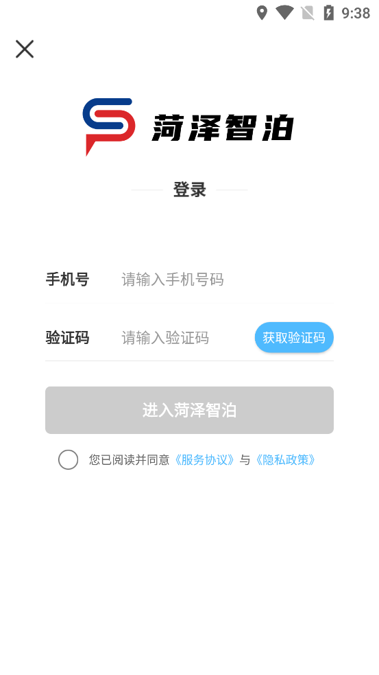 菏澤智泊APP官方版