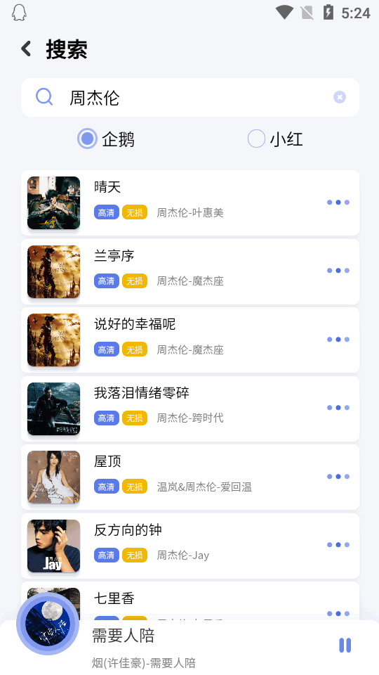 重力聽聽APP安卓版本