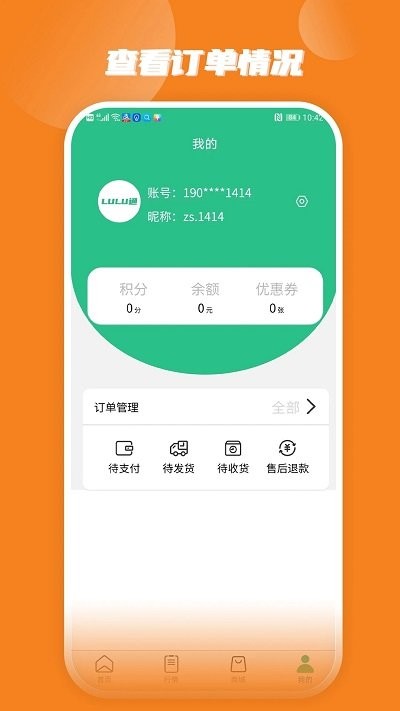 LuLu回收app新版本