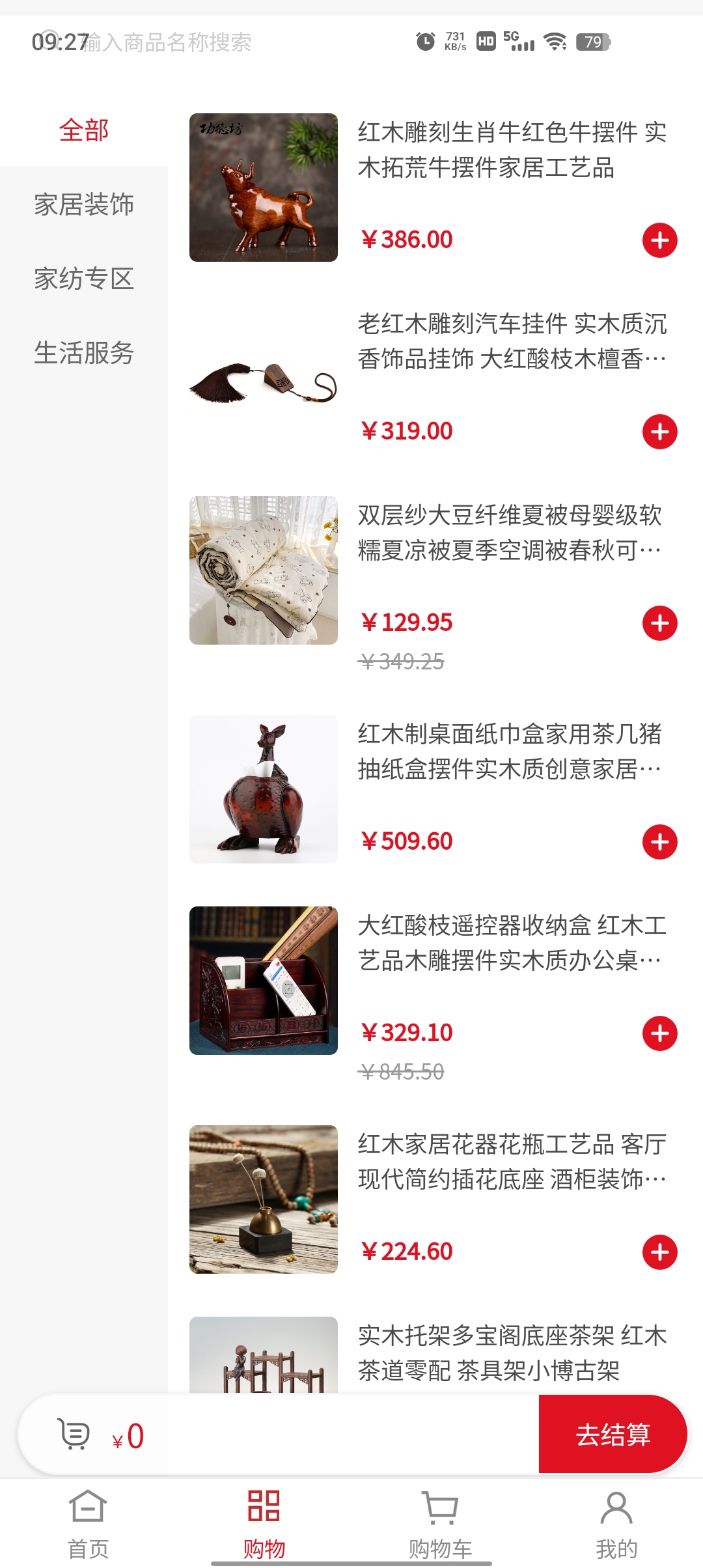 南通飛清網(wǎng)APP新版