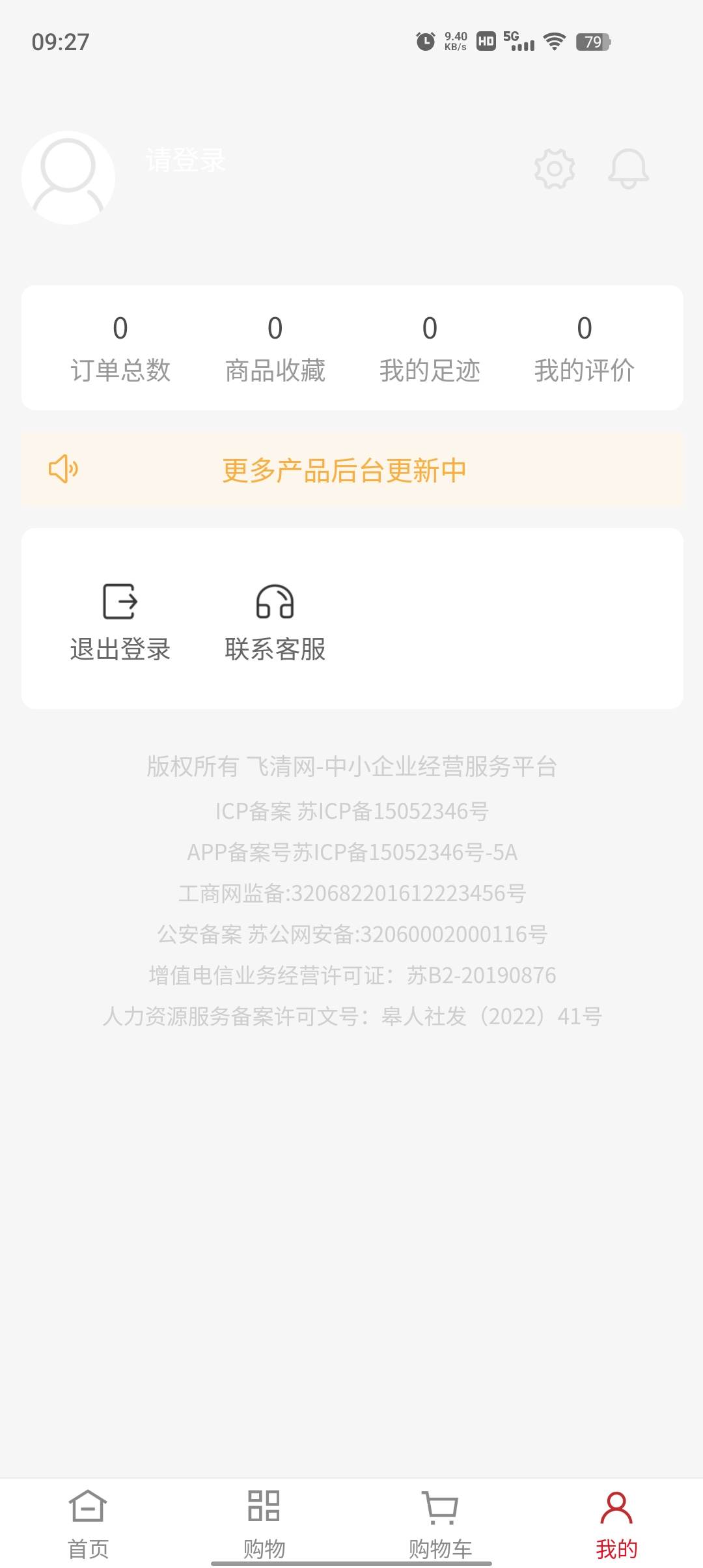 南通飛清網(wǎng)APP新版
