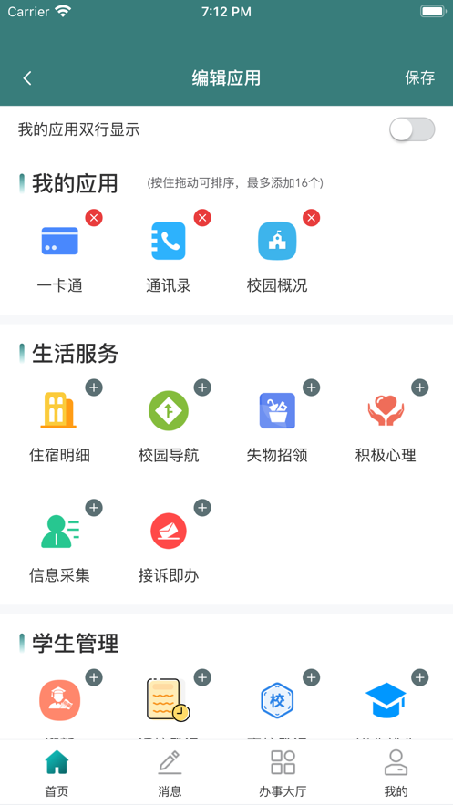 網(wǎng)上學院APP正式版