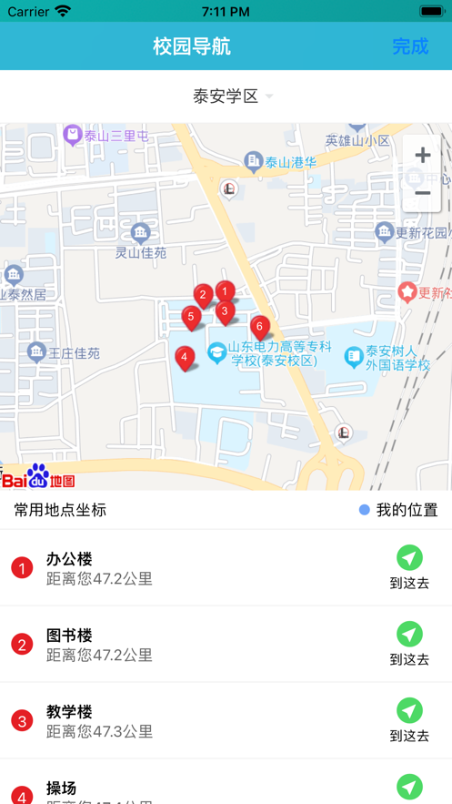 網(wǎng)上學院APP正式版