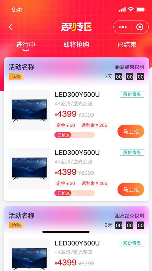 海信信天翁安卓版發(fā)布
