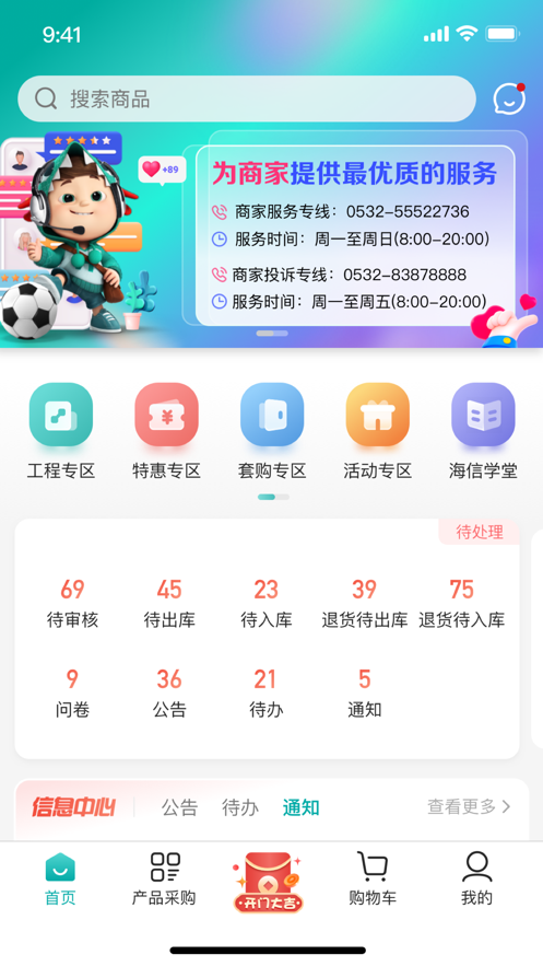 海信信天翁安卓版發(fā)布