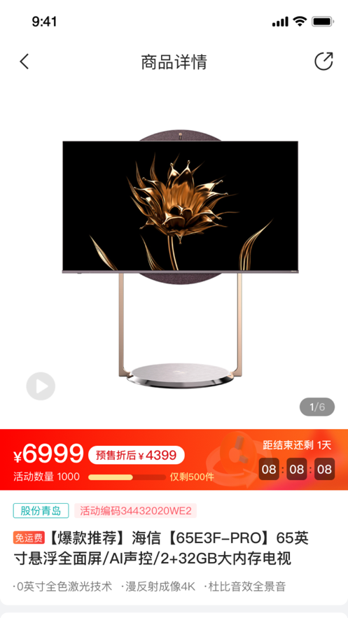 海信信天翁安卓版發(fā)布