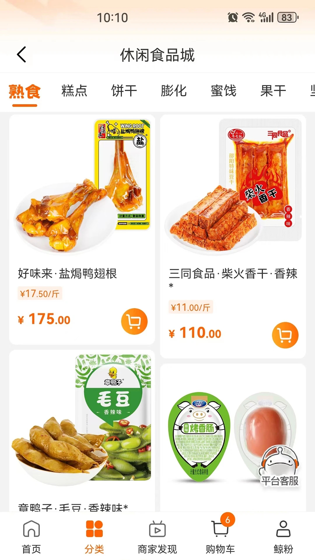 大白鯨APP官方版