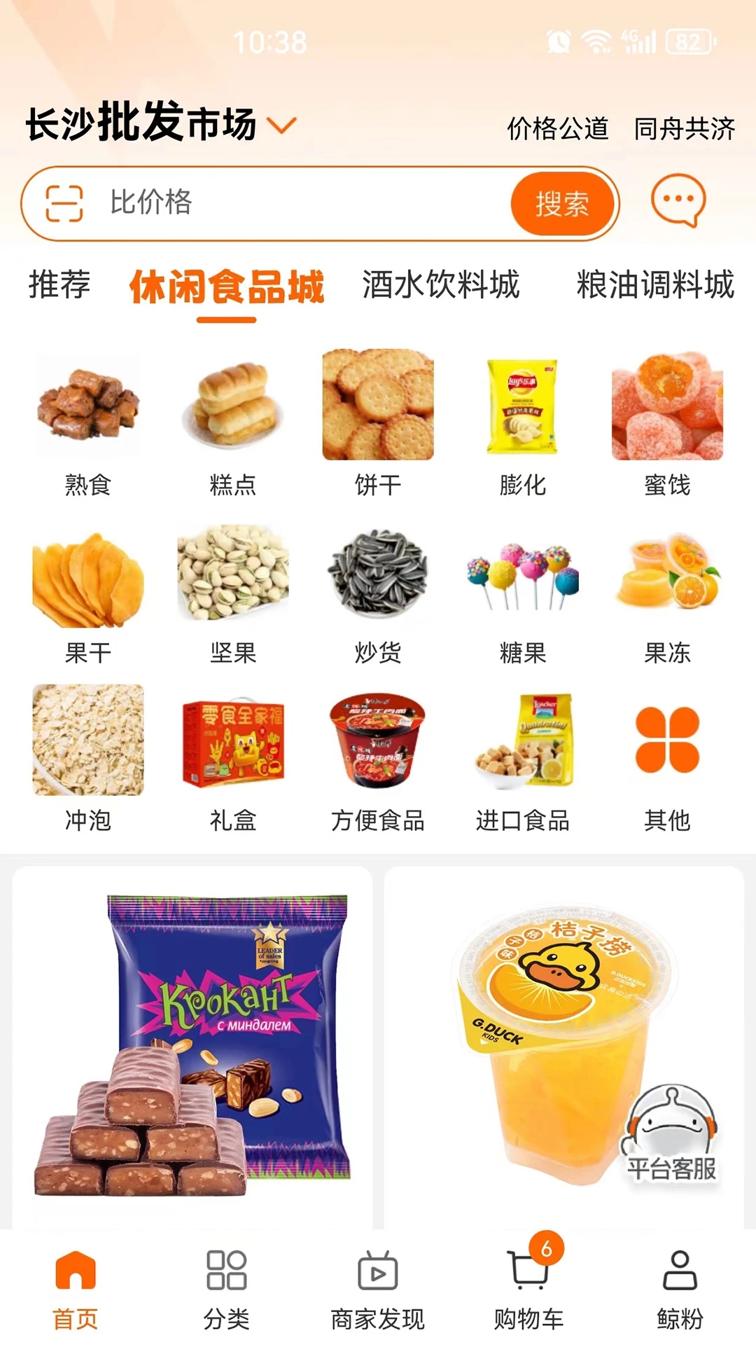 大白鯨APP官方版