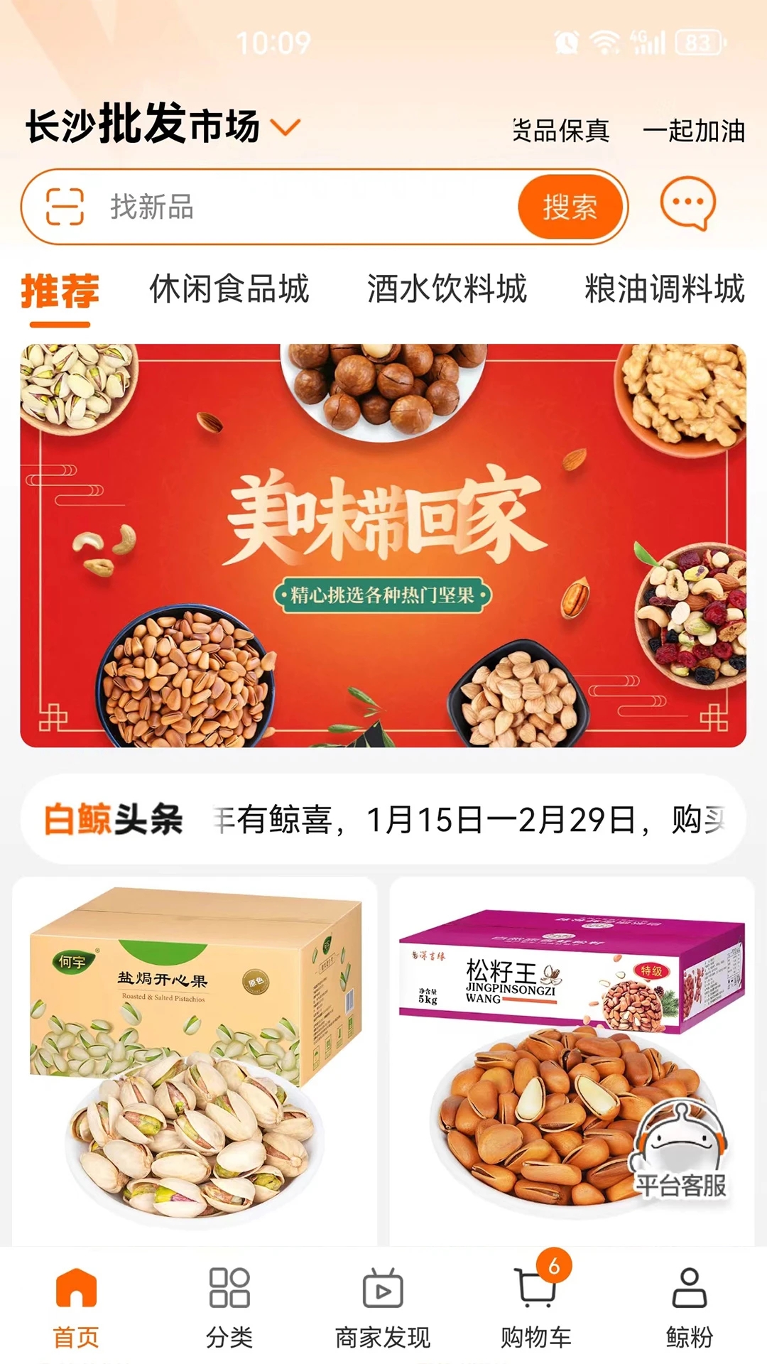 大白鯨APP官方版