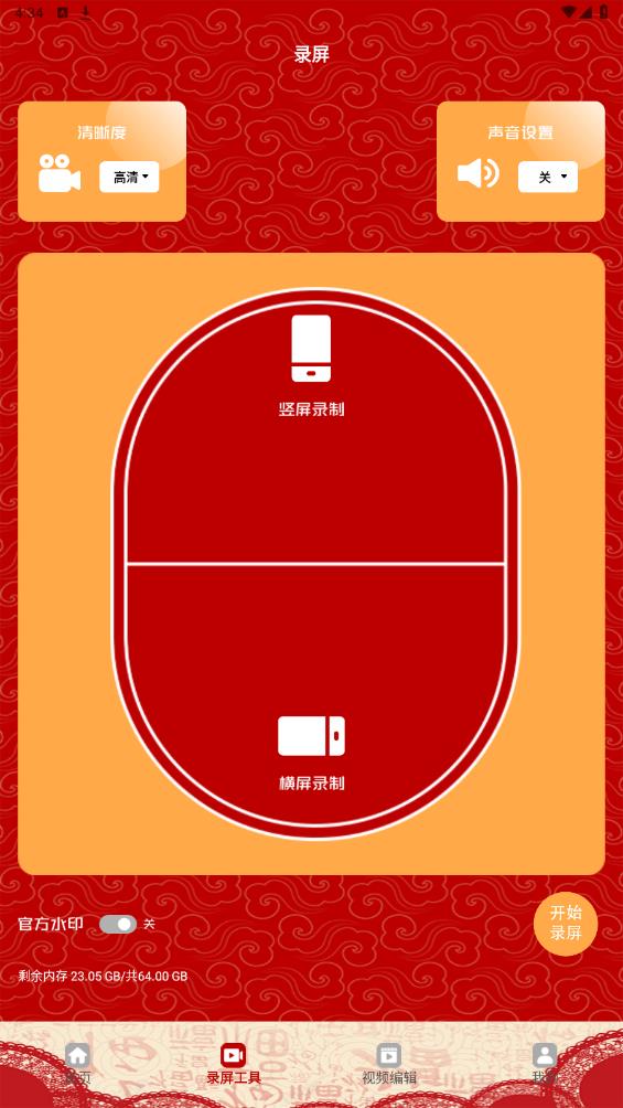 快剪片Pro新版app