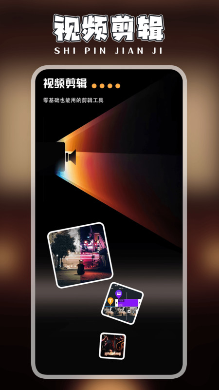 快剪片Pro新版app