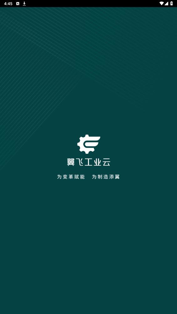 翼飛APP正版