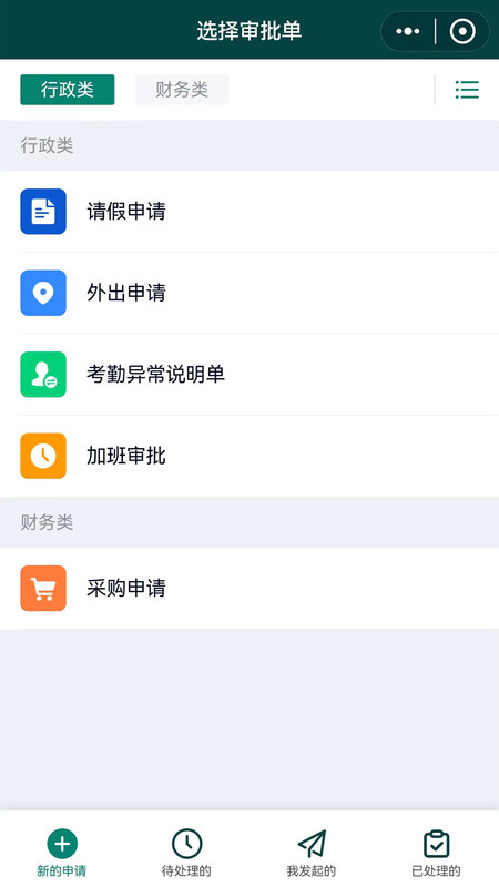 翼飛APP正版