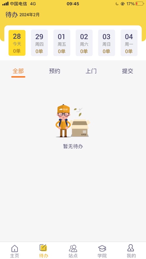 平云小匠工程師最新版