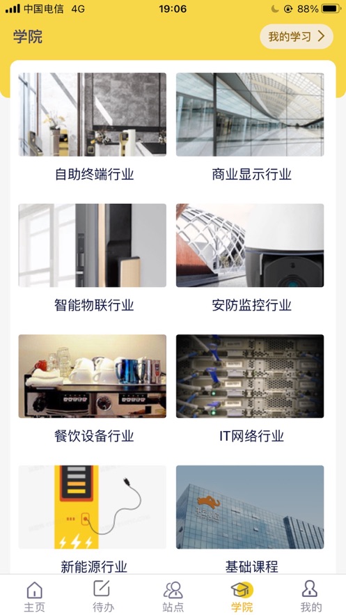 平云小匠工程師最新版