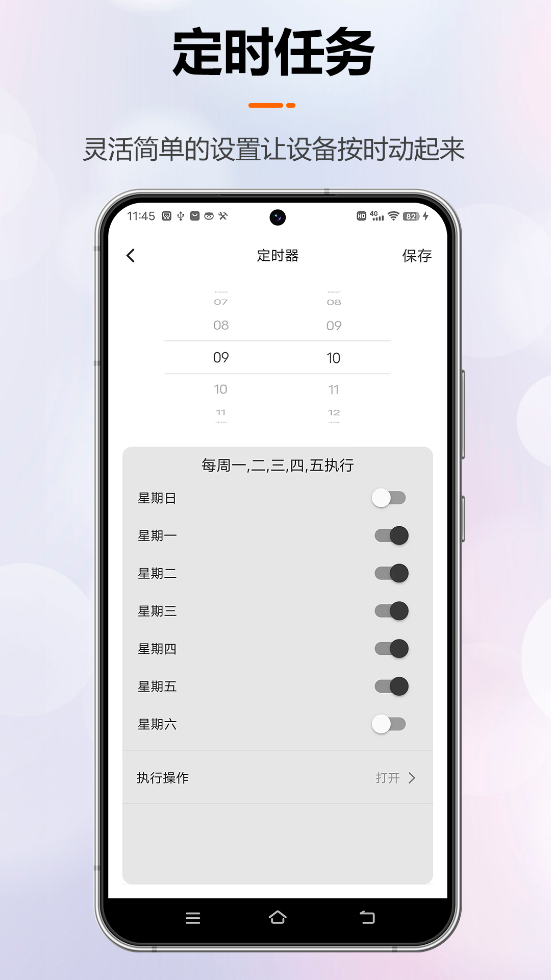 微聯(lián)云智能APP安卓版