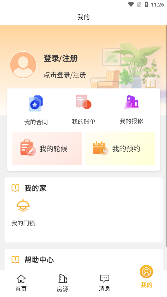 上海公租房官方版