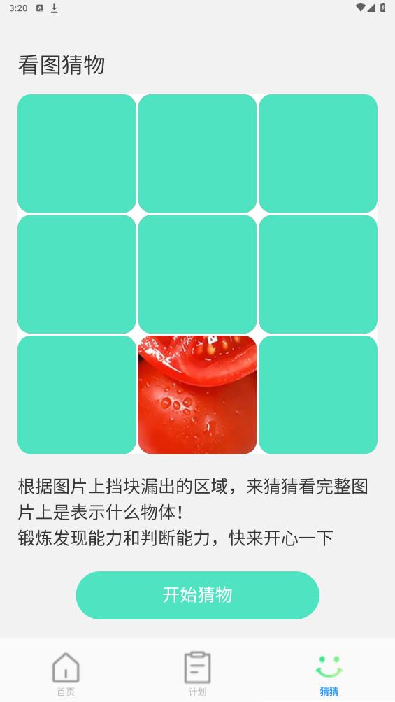 云速掃描助手最新版