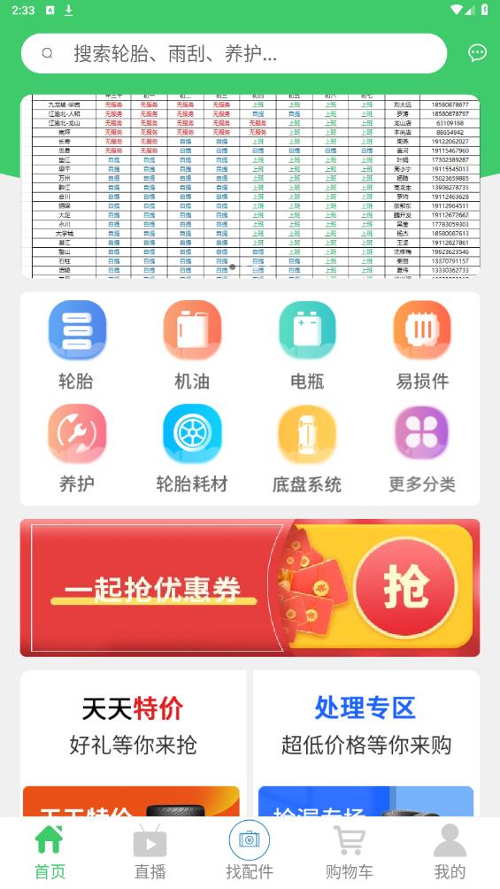 博卡聯(lián)商家通APP安卓版