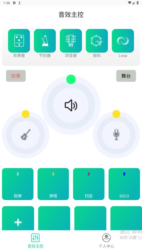 娜塔莎吉他最新版本