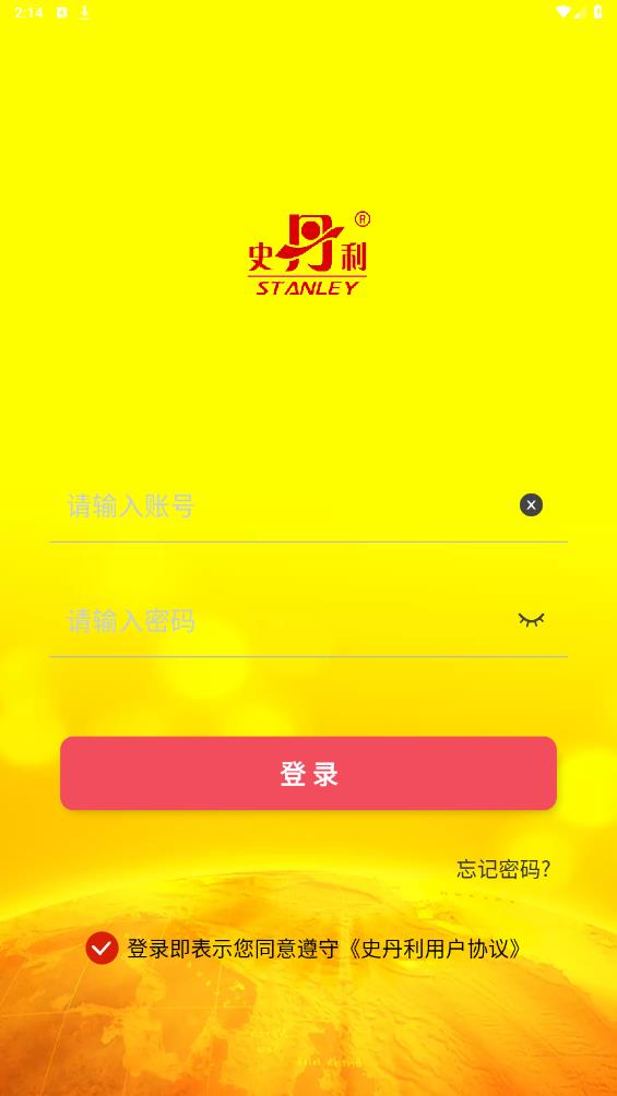 史丹利精準營銷APP安卓版