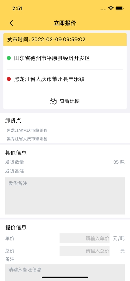 史丹利精準營銷APP安卓版