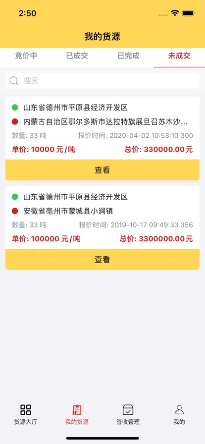 史丹利精準營銷APP安卓版