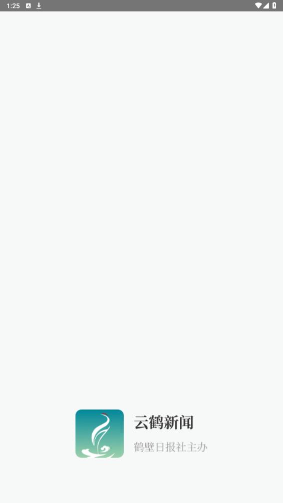 云鶴新聞官方版